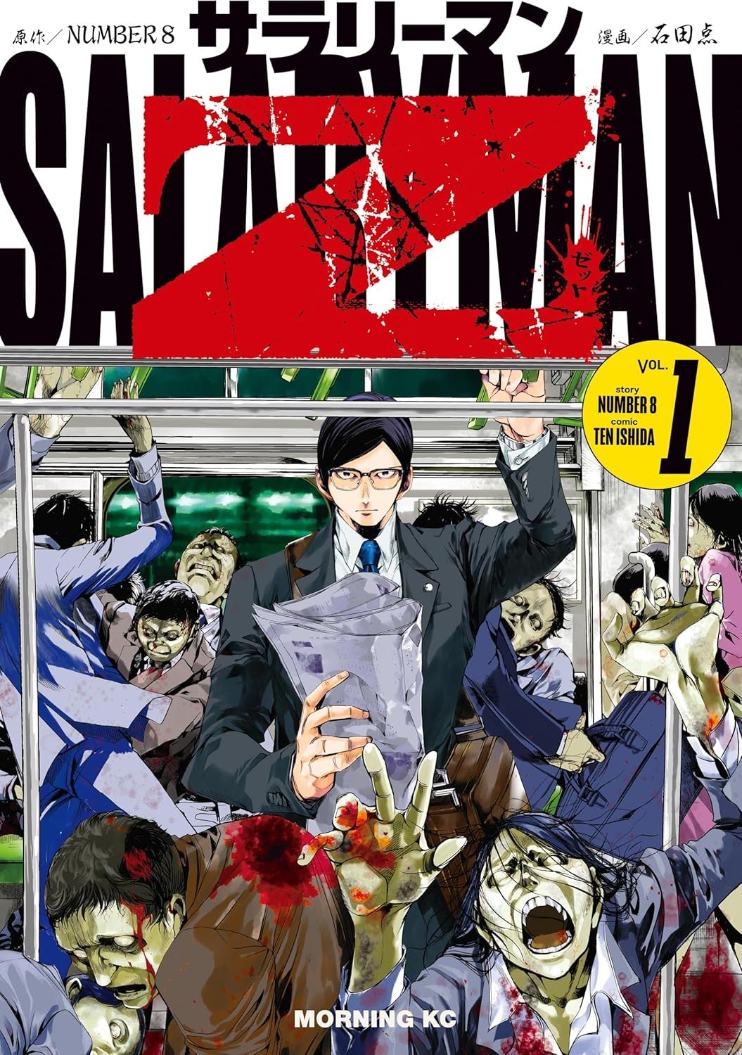 Salaryman Z